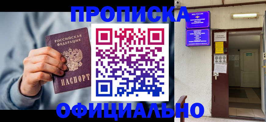 временная регистрация надежно в Питкяранте