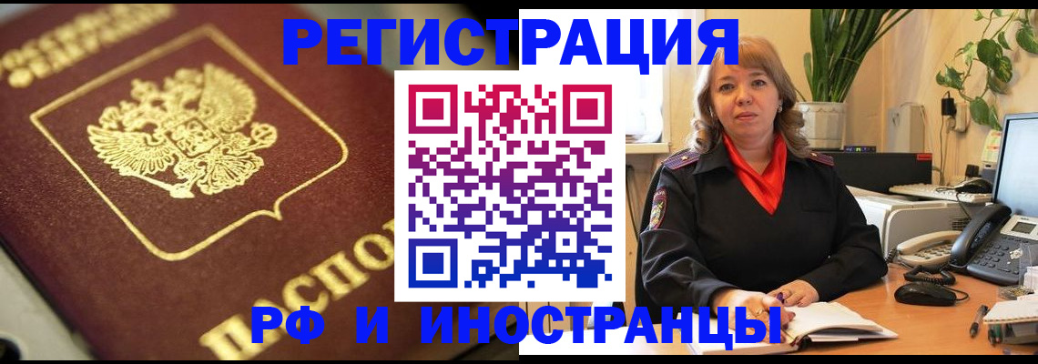 прописка для работы в Питкяранте